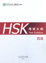 HSK Test Syllabus Level 4 [2015 Edition]. ISBN: 9787107304217