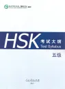 HSK Test Syllabus Level 5 [2015 Edition]. ISBN: 9787107304224