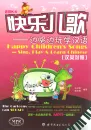 Happy Children’s Songs - Sing, Play & Learn Chinese [Textbook + Teaching Manual + Karaoke DVD]. ISBN: 7506276593, 9787506276597