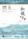 Happy China - Xinjiang Ausgabe [Band 2] [China entdecken und gleichzeitig Chinesisch lernen - mit DVD]. ISBN: 978-7-5619-1659-9, 9787561916599
