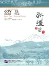 Happy China - Xinjiang Edition [Volume 2] [Discover China and learn Chinese - with DVD]. ISBN: 978-7-5619-1659-9, 9787561916599
