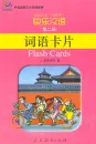 Happy Chinese [Kuaile Hanyu] - Flash Cards Set 2. ISBN: 7-107-17398-7, 7107173987, 978-7-107-17398-1, 9787107173981
