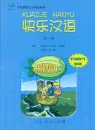 Happy Chinese [Kuaile Hanyu] - Student’s Book 1 [Chinese-English]. ISBN: 7-107-17126-7, 7107171267, 978-7-107-17126-0, 9787107171260