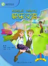 Happy Chinese [Kuaile Hanyu] - Student’s Book 1 [Chinese-English] [Second Edition]. ISBN: 9787107278945