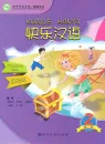Happy Chinese [Kuaile Hanyu] - Student’s Book 2 [Chinese-English] [Second Edition]. ISBN: 9787107280160