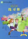 Happy Chinese [Kuaile Hanyu] - Workbook 1 [Chinese-English] [Second Edition]. ISBN: 9787107280696