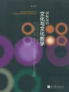 Internationales Chinesisch: Chinesische Kultur und Lehre der chinesischen Kultur [Chinesische Ausgabe]. ISBN: 9787040368796