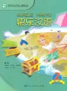 Kuaile Hanyu - Student’s Book 2 [Chinese-German] [Second Edition]. ISBN: 9787107289446