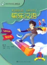 Kuaile Hanyu - Student’s Book 3 [Chinese-German] [Second Edition]. ISBN: 9787107309540