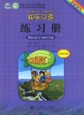 Kuaile Hanyu - Manuel d'exercices - élémentaire (Französisch-Chinesisch). ISBN: 9787107220104 Kuaile Hanyu - Manuel d'exercice...