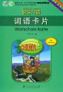 Kuaile Hanyu - bebilderte Wortschatz-Karten 1 für Anfänger [in Schriftzeichen und Pinyin]. ISBN: 7-107-22053-5, 7107220535, 978-7-107-22053-1, 9787107220531