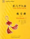 Learn Chinese with me Band 1 - Arbeitsbuch. ISBN: 7107170864, 7-107-17086-4, 9787107170867, 978-7-107-17086-7