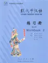 Learn Chinese with me Volume 2 - Workbook. ISBN: 7-107-17545-9, 7107175459, 978-7-107-17545-9, 9787107175459