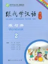Learn Chinese with me Volume 2 - Workbook [Second Edition]. ISBN: 9787107290015