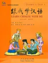 Learn Chinese with me Volume 4 - Student’s Book + 2 CD. ISBN: 7-107-18185-8, 7107181858, 978-7-107-18185-6, 9787107181856