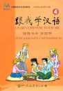 Learn Chinese with me Volume 4 - Word Cards. ISBN: 7-107-20863-2, 7107208632, 978-7-107-20863-8, 9787107208638