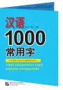 Lernwörterbuch für Anfänger: 1000 Frequently Used Chinese Characters / 1000 Häufig Benutzte Chinesische Basis-Schriftzeichen. ISBN: 9787561927038
