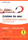 Listen to Me: Elementary Chinese Listening Course 1 [+MP3-CD]. ISBN: 9787301180228