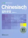 Mängelexemplar - Chinesisch für Anfänger - Textbuch [Dangdai Zhongwen - Deutsche Ausgabe]. ISBN: 7802006090, 9787802006096