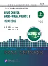 Mängelexemplar - Erya Chinese - News Chinese: Audio-Visual Course I [+MP3-CD]. ISBN: 9787561943649