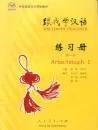 Mängelexemplar - Wir Lernen Chinesisch Band 1 - Arbeitsbuch. ISBN: 7107191330, 7-107-19133-0, 9787107191336, 978-7-107-19133-6