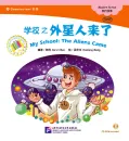 My School - The Aliens Came [+CD-Rom] [Chinese Graded Readers: Elementary Level - 600 words]. ISBN: 9787561942994