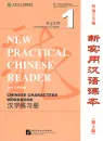 New Practical Chinese Reader [3rd Edition] Chinese Characters Workbook 1 [Annotated in English]. ISBN: 9787561948514