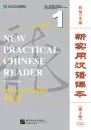 New Practical Chinese Reader [3rd Edition] Tests and Quizzes 1 [+MP3-CD] [Annotated in English]. ISBN: 9787561944615