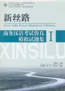 New Silk Road Business Chinese I - 4 Complete Simulated Tests for Business Chinese Test / BCT [Book + MP3-CD]. ISBN: 7-301-11525-3, 7301115253, 978-7-301-11525-1, 9787301115251