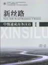 New Silk Road Business Chinese - Intermediate Speed-Up Business Chinese Vol. 1 [+MP3-CD]. ISBN: 9787301137192