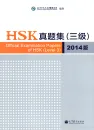 Official Examination Papers of HSK [Level 3] [2014 Edition]. ISBN: 9787040389777