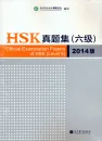 Official Examination Papers of HSK [Level 6] [2014 Edition]. ISBN: 9787040389807