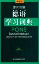 Pons Basiswörterbuch Deutsch als Fremdsprache [German-Chinese] [Hardcover Edition]. ISBN: 7-5600-2631-1, 7560026311, 978-7-5600-2631-2, 9787560026312