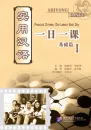 Praktisches Chinesisch - Eine Lektion pro Tag [Elementarstufe I]. ISBN: 7-5619-1515-2, 7561915152, 978-7-5619-1515-8, 9787561915158