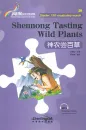 Rainbow Bridge: Shennong Tasting Wild Plants [Starter Level - 150 Words]. ISBN: 9787513813358