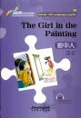 Rainbow Bridge: The Girl in the Painting [Starter Level - 150 Words]. ISBN: 9787513813341