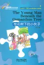 Rainbow Bridge: The Young Man Beneath the Osmanthus Tree [Level 1 - 300 Words]. ISBN: 9787513809900