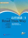 Read This Way 1 [+MP3-CD]. ISBN: 7-5619-1752-X, 756191752X, 978-7-5619-1752-7, 9787561917527