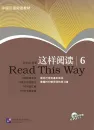 Read This Way 6 [+MP3-CD]. ISBN: 7-5619-2100-4, 7561921004, 978-7-5619-2100-5, 9787561921005