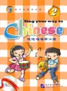 Sing Your Way To Chinese 2 [+ CD]. ISBN: 9787561923849