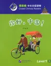 Smart Cat Graded Chinese Readers [Level 1]: Hello, China. ISBN: 9787561945780