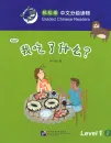 Smart Cat Graded Chinese Readers [Level 1]: What did I eat. ISBN: 9787561945766