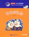 Smart Cat Graded Chinese Readers [Level 2]: A present from my mother. ISBN: 9787561945858