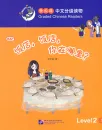 Smart Cat Graded Chinese Readers [Level 2]: Restaurant, oh restaurant, where are you. ISBN: 9787561945810