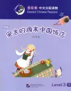 Smart Cat Graded Chinese Readers [Level 3]: Angie’s weekend Chinese restaurant. ISBN: 9787561945896