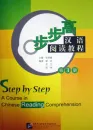 Step by Step - A Course in Chinese Reading Comprehension Vol. 3. ISBN: 7-5619-1516-0, 7561915160, 978-7-5619-1516-5, 9787561915165