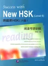 Success with New HSK [Level 6] Reading [12 complete reading tests with detailed explanations of answers - for HSK 6 reading]. ISBN: 9787561930076