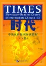 TIMES - Newspaper Reading Course of Intermediate Chinese - Band 2. ISBN: 7-5619-1778-3, 7561917783, 978-7-5619-1778-7, 9787561917787
