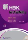 Thorough Analyses of New HSK for Level III [with English Annotations] [+MP3-CD]. ISBN: 9787561939949