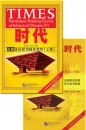 Times Newspaper Reading Course of Advanced Chinese 2 [Lehrbuch mit Lösungsheft]. ISBN: 978-7-5619-3225-4, 9787561932254